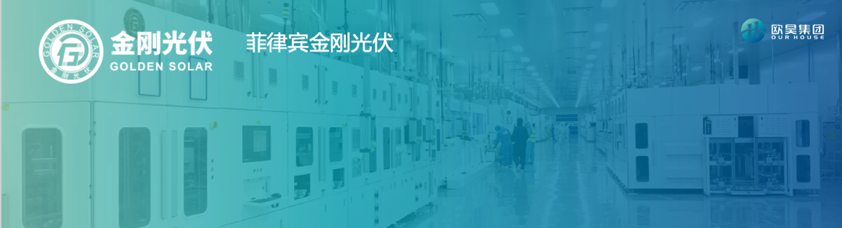 光伏业务背景图